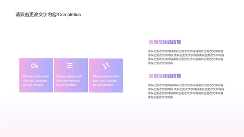 紫色简约风竞聘述职PPT模板