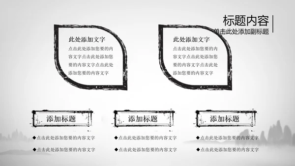 开场视频片头水墨龙中国风ppt动态模板