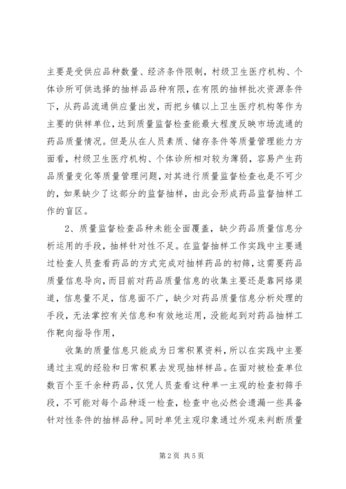 关于创新监督形式提升监督效果的实践与思考编辑精选.docx