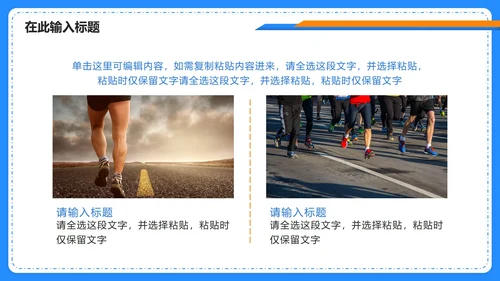 蓝色简约渐变快乐运动健康生活PPT模板