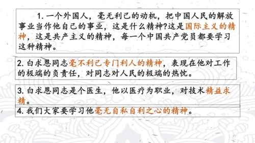 《人生之舟 起锚开航 劈波斩浪》七上第四单元整理课课件（共15张PPT）