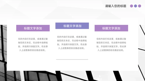 紫色简约风营销总结汇报PPT模板