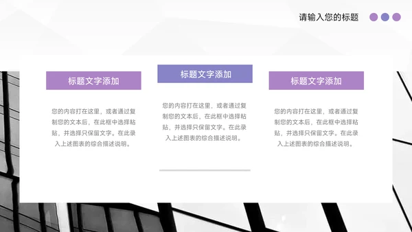 紫色简约风营销总结汇报PPT模板