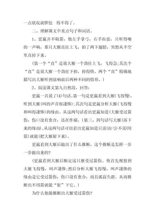2024年三年级语文知识点归纳总结