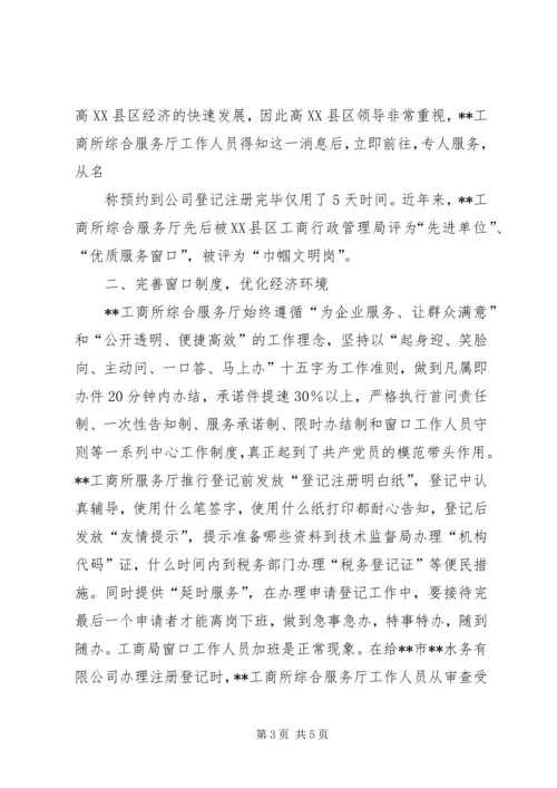 小学综合工作汇报材料 (4).docx