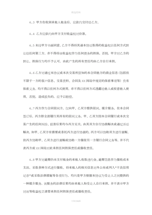 融资租赁收益权转让合同.docx