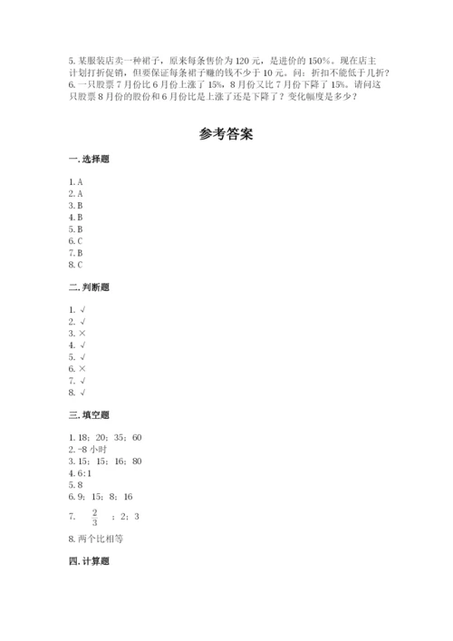 人教版六年级下册数学期末测试卷附答案【名师推荐】.docx