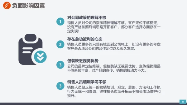 企业市场部门营销工作计划汇报PPT模板
