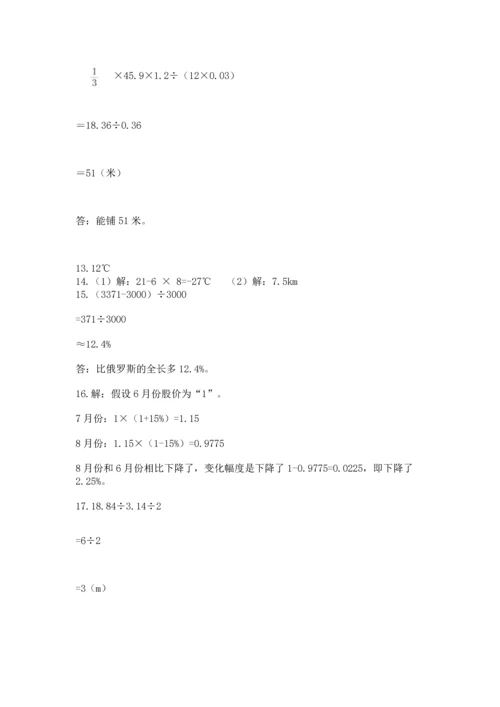 小升初数学应用题50道（轻巧夺冠）.docx