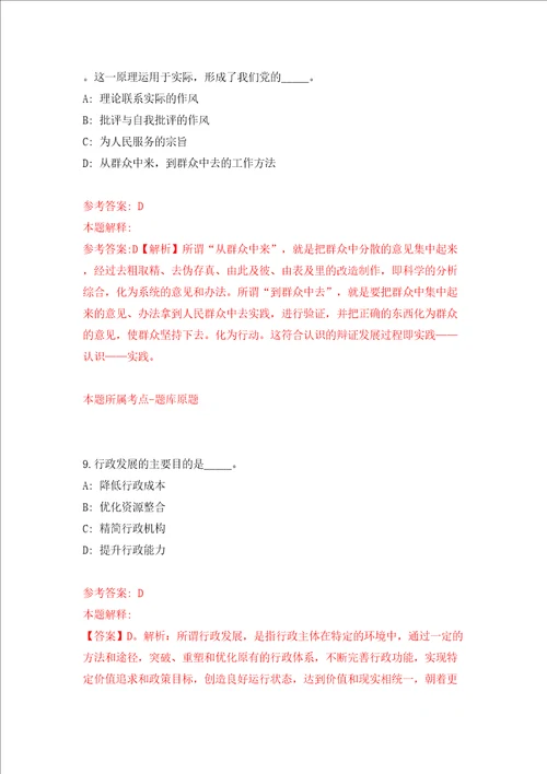 江苏泰州市泰兴市事业单位公开招聘第三批61人同步测试模拟卷含答案第0次