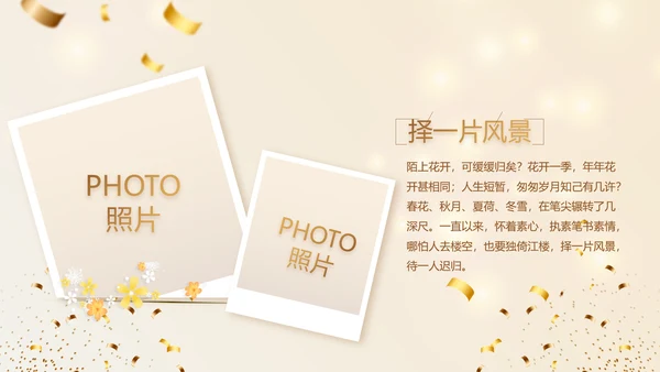 生日快乐生日派对纪念册电子相册动态PPT模板