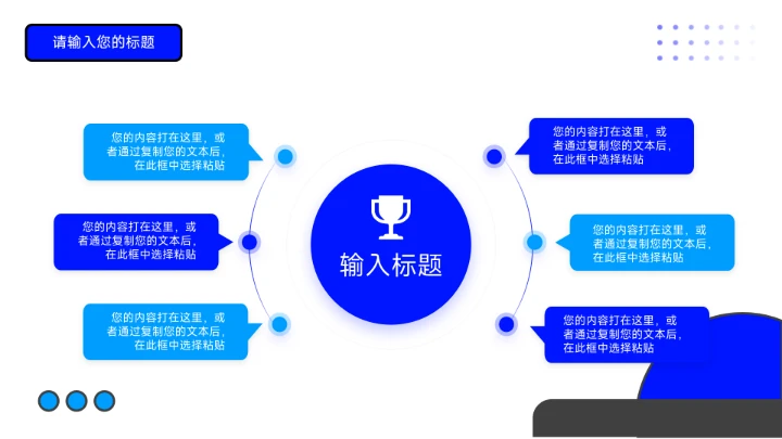 蓝色极简插画风工作计划PPT模板