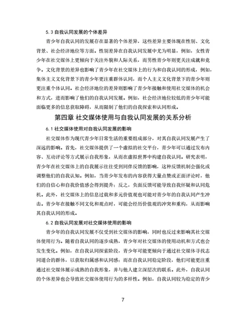 大学生论文