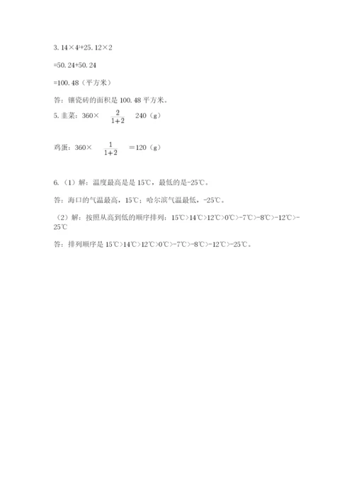 北师大版小学数学六年级下册期末检测试题及参考答案【考试直接用】.docx