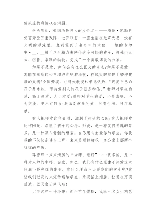 弘扬教育家精神主题教师演讲稿精选(15篇).docx