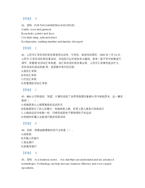 2022年浙江省银行招聘之银行招聘综合知识自测模拟题型题库精细答案.docx