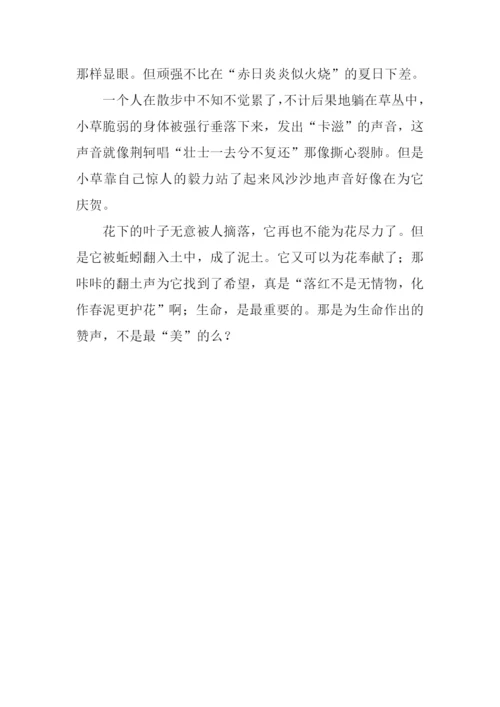 生命之歌作文400字.docx