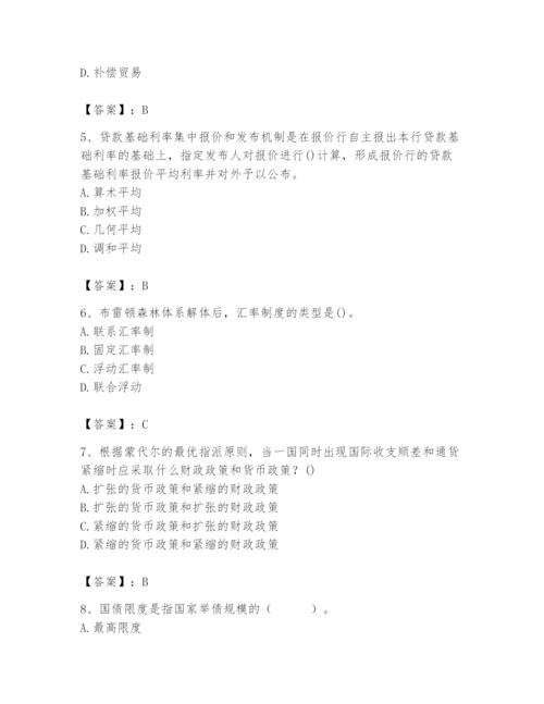 2024年国家电网招聘之经济学类题库含完整答案【夺冠】.docx