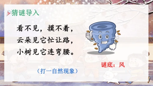 1语文园地八