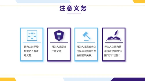 大气时尚法律律法工作总结汇报PPT