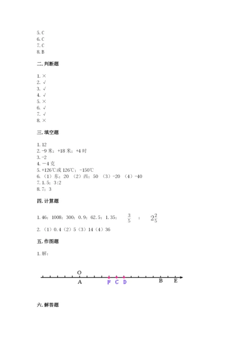 北师大版小学六年级下册数学期末检测试题及参考答案（考试直接用）.docx