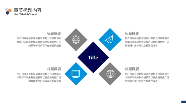 财务数据分析通用PPT总结汇报通用PPT模板