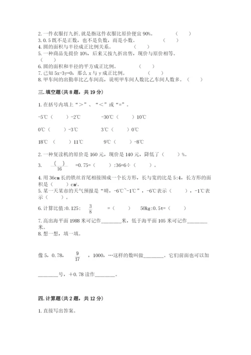 小升初六年级期末试卷及答案【精品】.docx