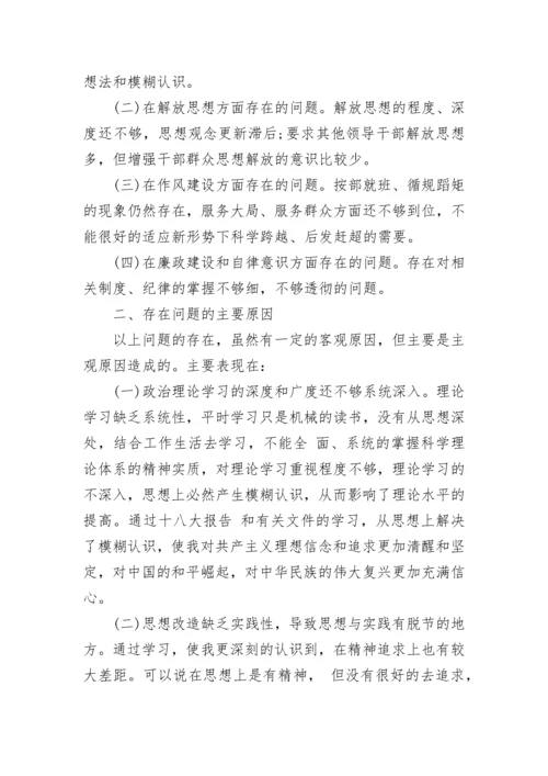 组织生活会党员批评与自我批评范文.docx