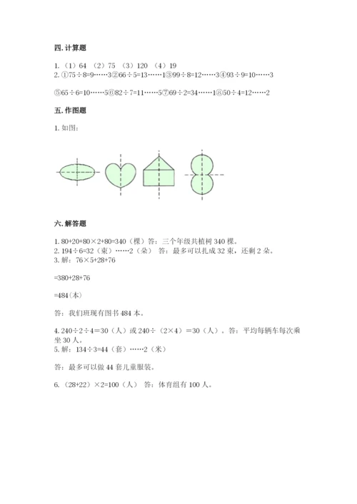 苏教版数学三年级上册期末测试卷（各地真题）.docx