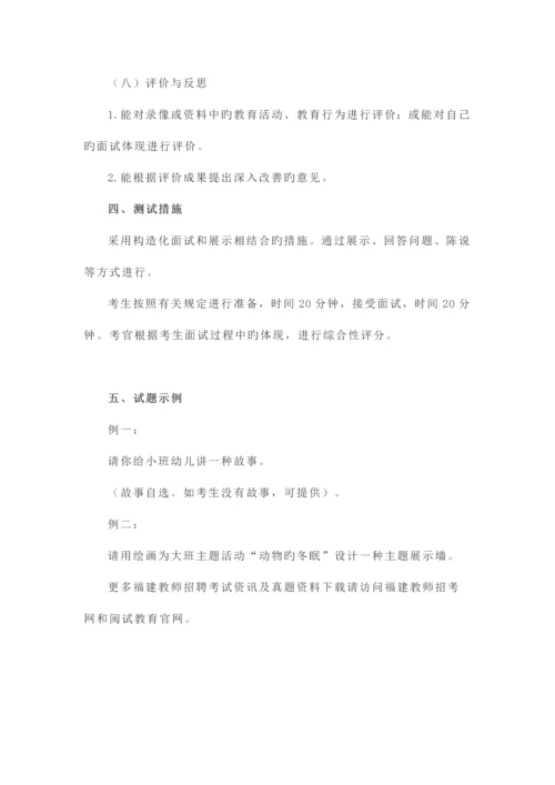 2023年幼儿教师资格证面试流程.docx