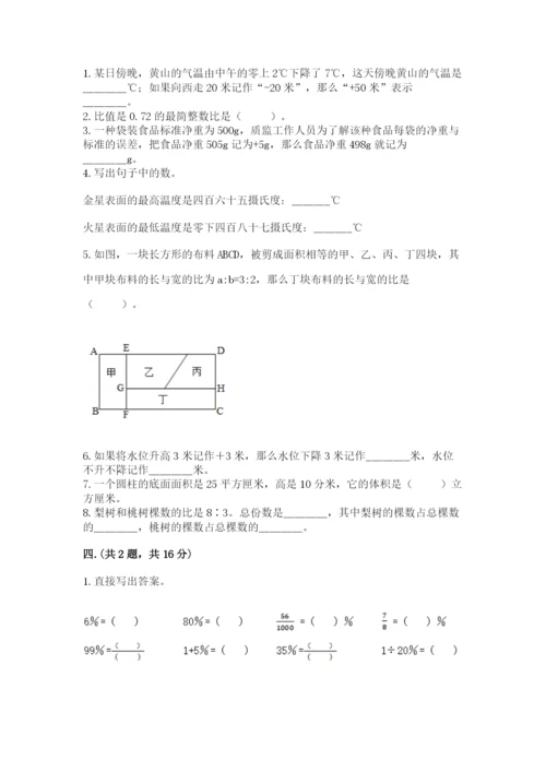 西师大版小升初数学模拟试卷含答案【研优卷】.docx