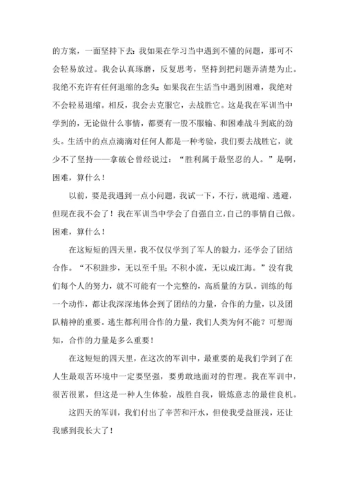 初中军训心得体会集合10篇.docx