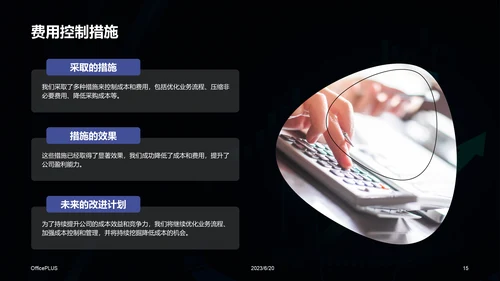 蓝色科技互联网公司年度财报发布会PPT模板