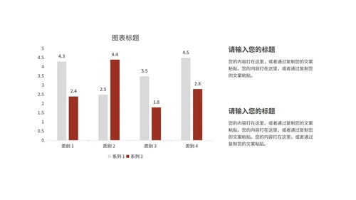 红色简约风创意总结汇报PPT模板
