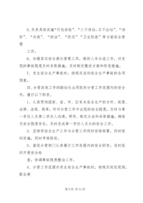 4落实一岗双责制度[范文].docx
