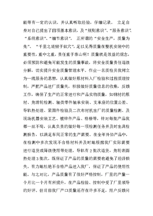 右脑开发教师年度工作总结结尾