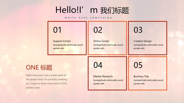 红色喜庆公司晚会节目主持活动动态PPT