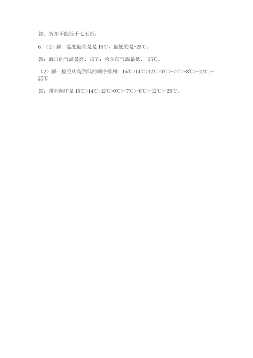 浙江省【小升初】2023年小升初数学试卷（黄金题型）.docx