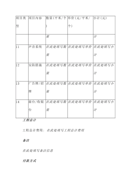 萍乡电玩店装修报价单