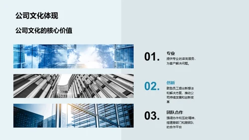 优化运营 赋能未来