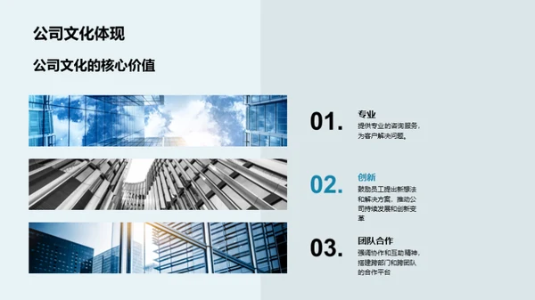 优化运营 赋能未来