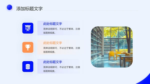 简约通用毕业答辩论文设计开题报告PPT模版