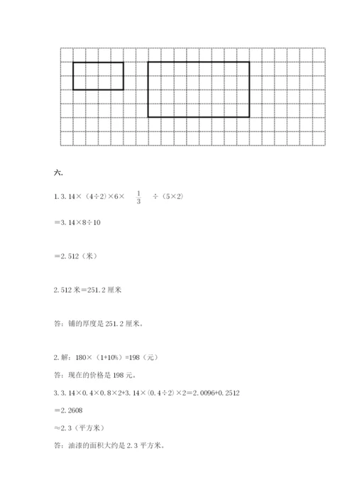 小学数学六年级下册竞赛试题精品（易错题）.docx