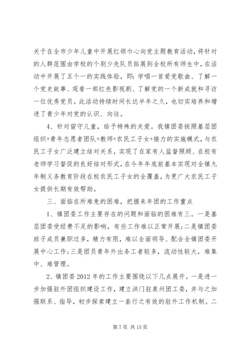 乡镇团委干事个人总结.docx