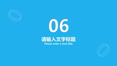 蓝色卡通风计算器小学生乘除法教学PPT模板