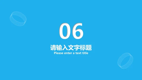 蓝色卡通风计算器小学生乘除法教学PPT模板