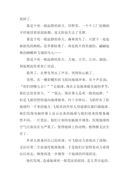寂静的春天作文.docx