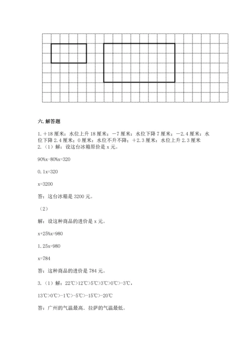 黄冈小学六年级数学试卷及参考答案一套.docx