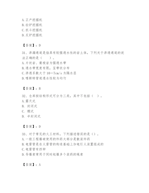 2024年一级造价师之建设工程技术与计量（水利）题库往年题考.docx