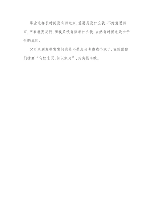 2023年终施工员工作总结.docx